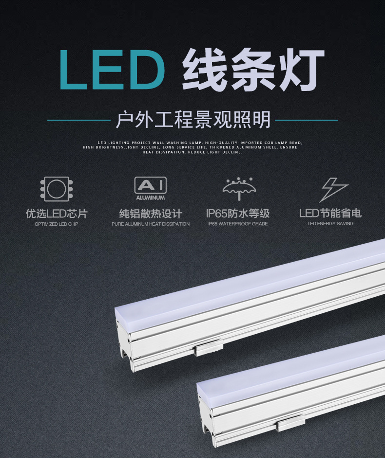 LED线条灯厂家-户外防水亚克力LED轮廓灯 - 捷翔照明