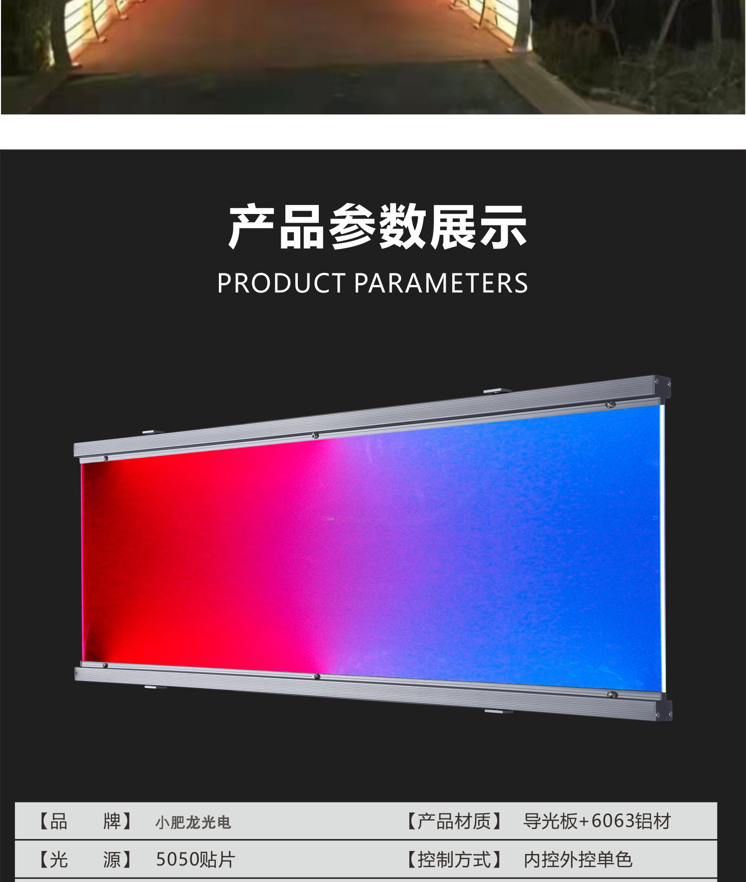 LED导光板线条灯LED幕墙亮化导光板灯LED导光板灯具LED导光板12W - 捷翔照明