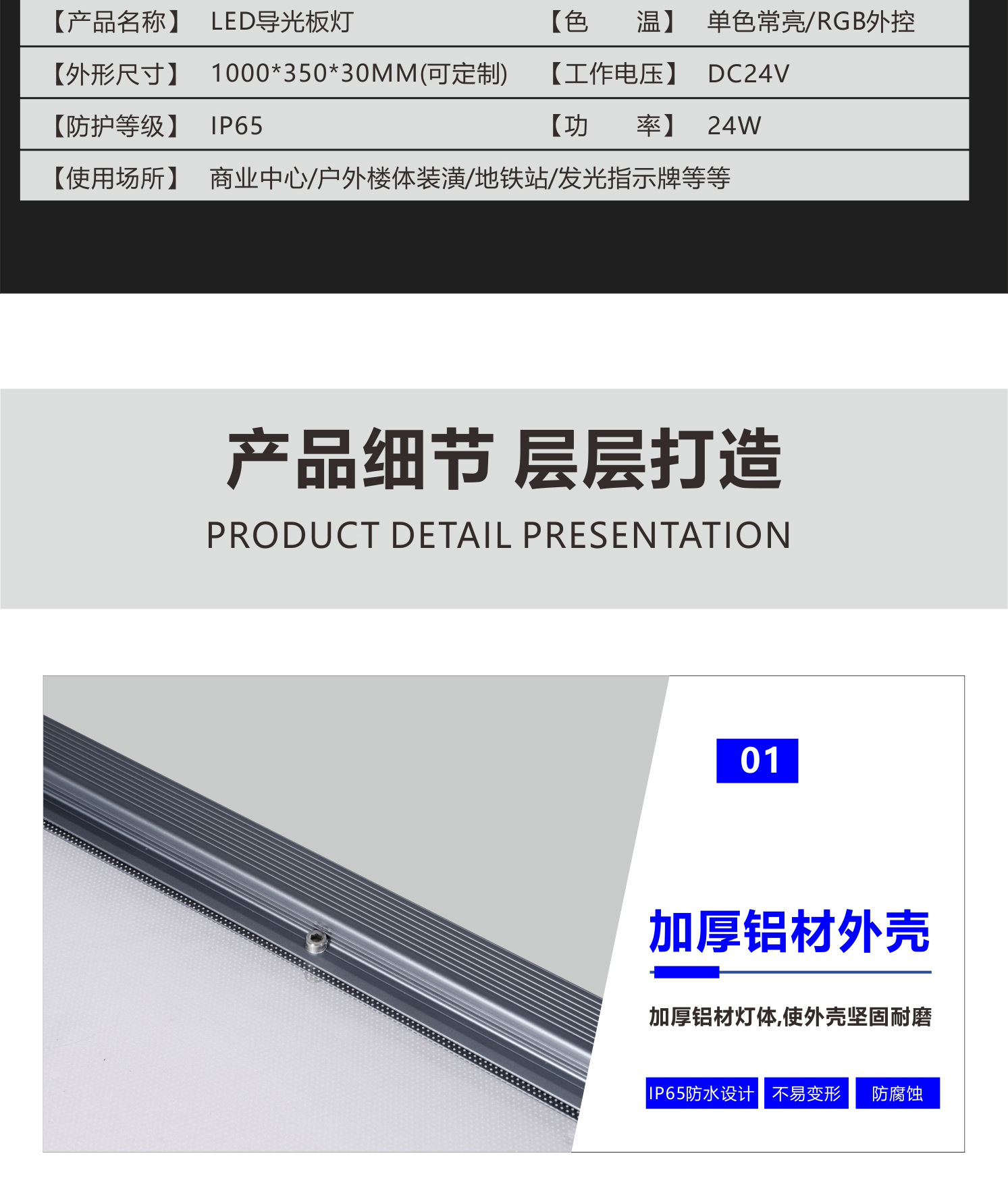 LED导光板线条灯LED幕墙亮化导光板灯LED导光板灯具LED导光板12W - 捷翔照明