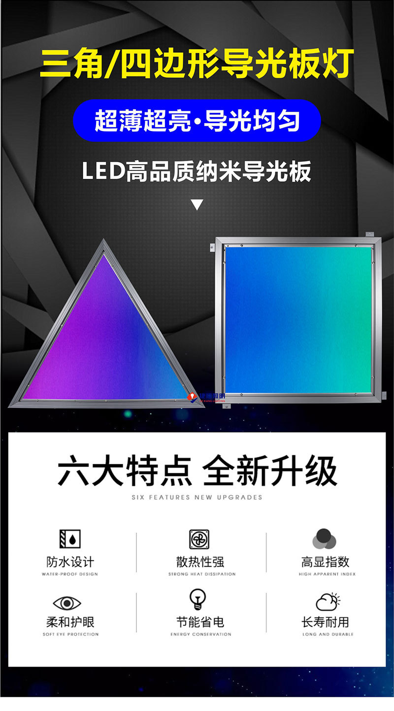 导光板-三角形导光板灯亮化工程导光板-亚克力导光板-led导光板灯 - 捷翔照明