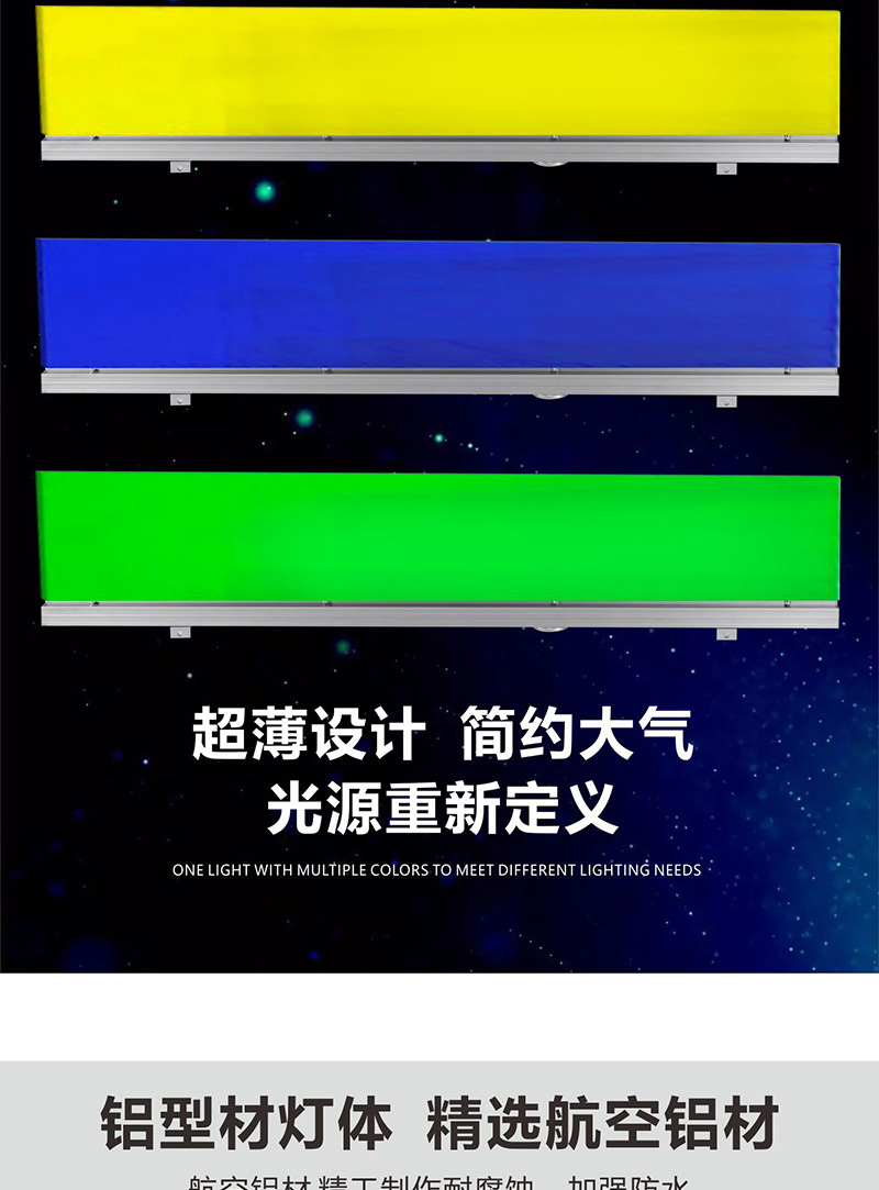 LED幕墙亮化导光板灯LED导光板灯具LED导光板12W - 捷翔照明