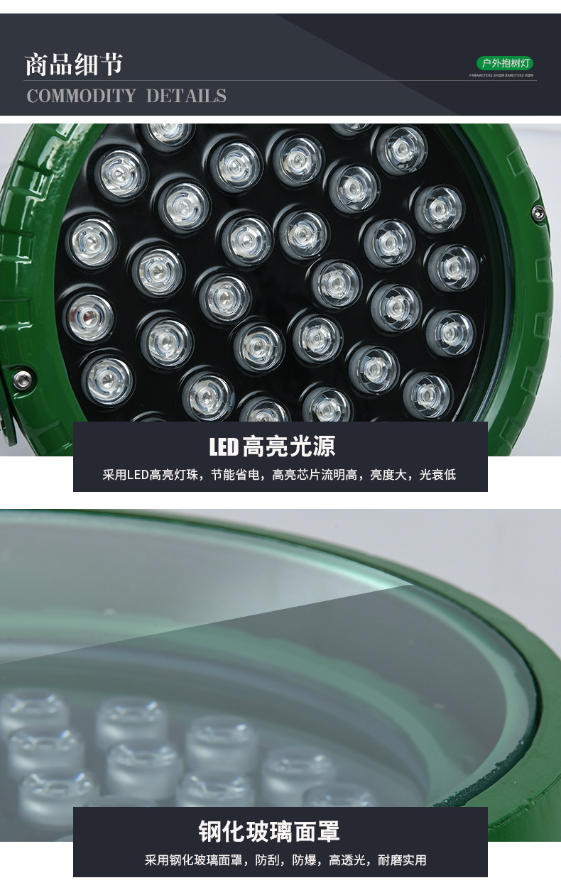 LED照树投光灯照树腰鼓灯户外防水投射灯24W36W内外控彩光照树灯 - 捷翔照明