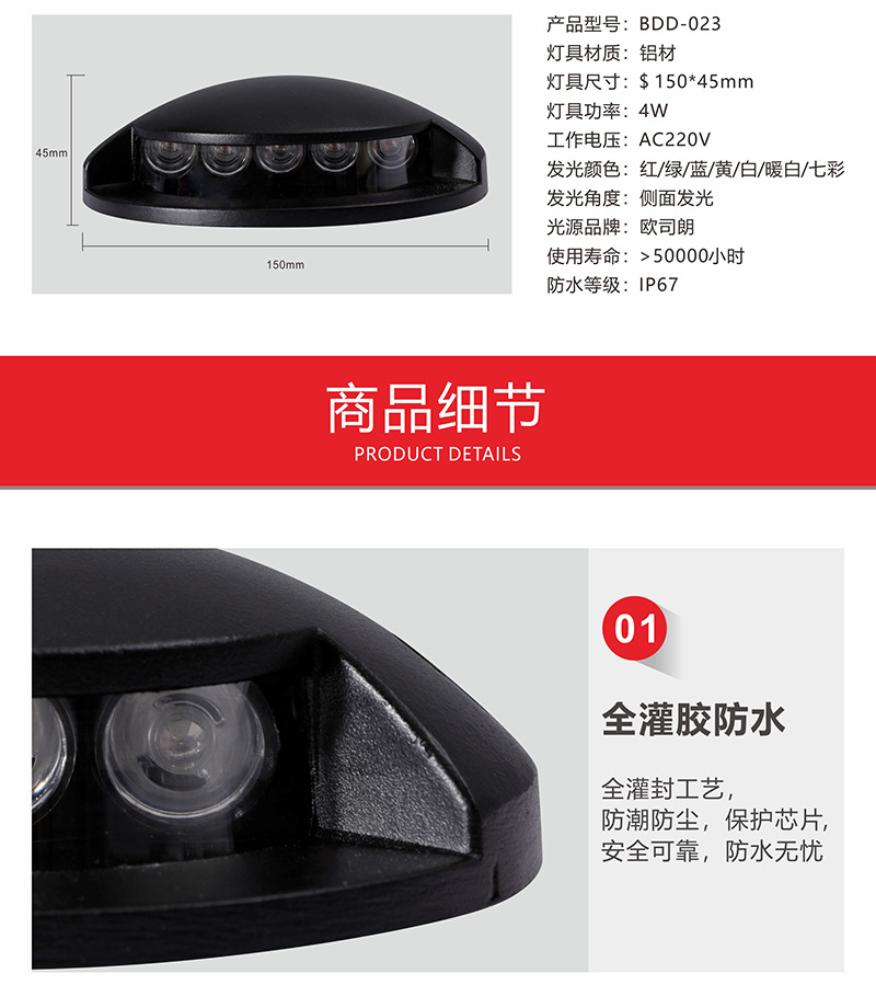 LED步道灯LED侧光灯LED栈道灯RGB外控步道灯512外控LED步道灯 - 捷翔照明